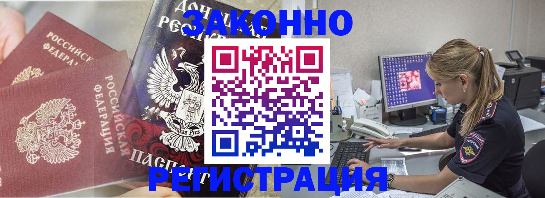 прописка штамп в Нефтеюганске