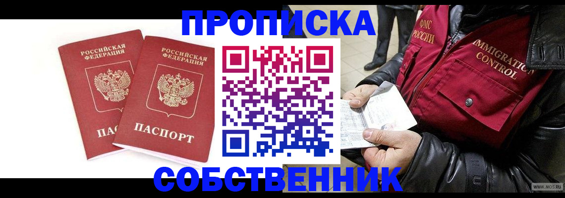 прописка паспорт в Нефтеюганске